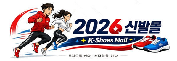 및 핫 셀링